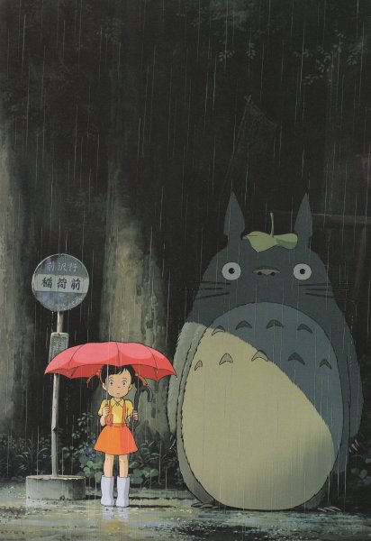 Мой сосед Тоторо / Tonari no Totoro (1988)