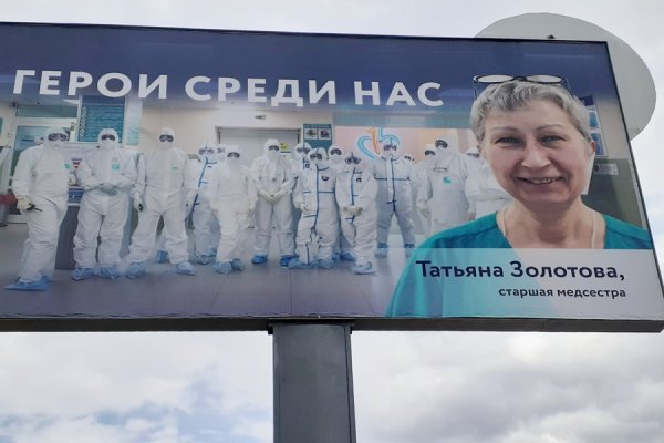 Герои среди нас