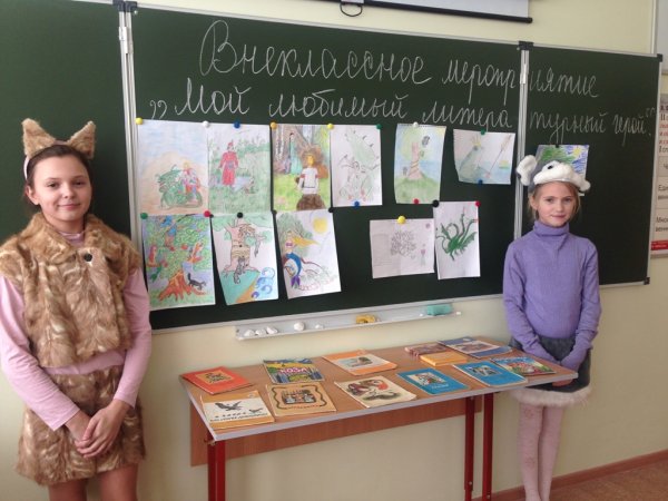 Выставка мой любимый литературный герой