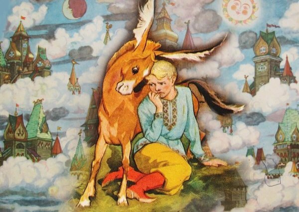 Конек-горбунок: сказки