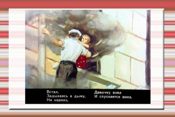 Маршак рассказ о неизвестном герое иллюстрации