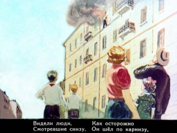 Неизвестный герой Маршак