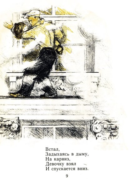 С Я Маршак неизвестный герой