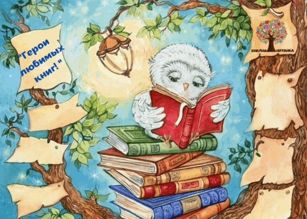 Иллюстрации к книгам