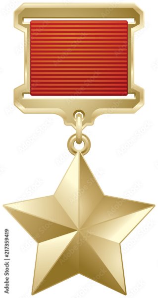 Звезда героя советского Союза вектор