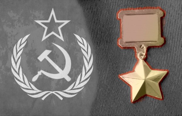 Звезда героя гравировка