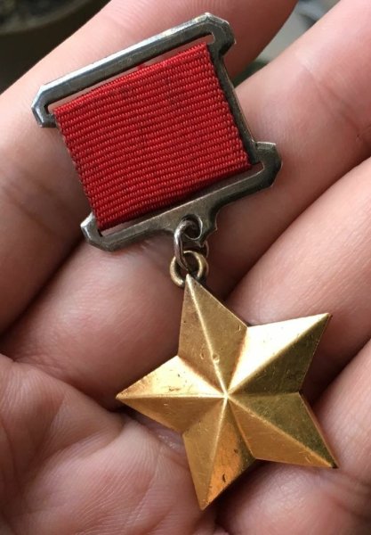 Звезда героя советского Союза