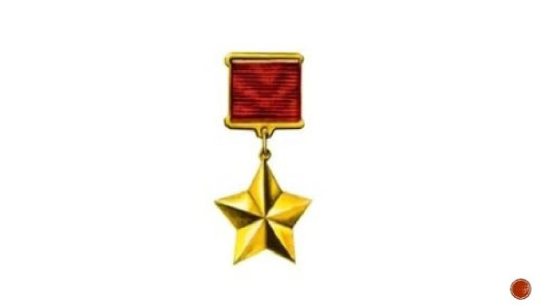 Город герой Тула орден