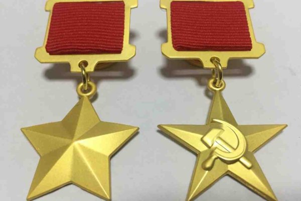 Медаль Золотая звезда