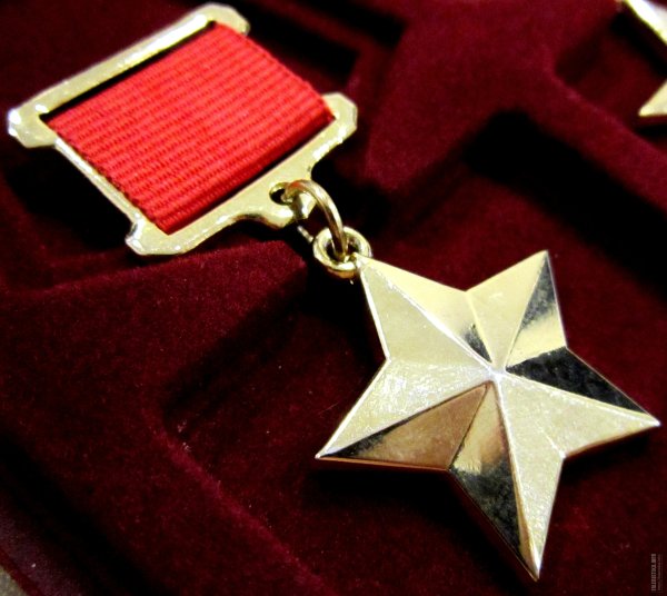 Золотая медаль «герой труда Российской Федерации»