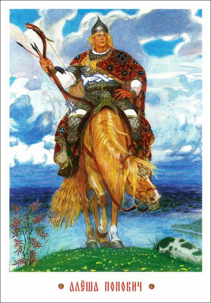 Алеша Попович