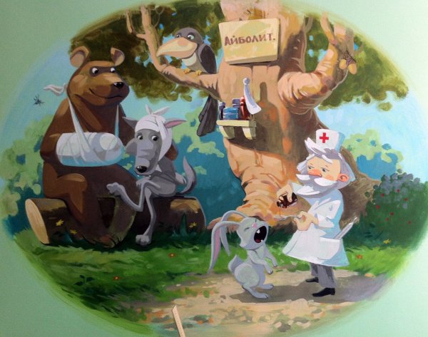 Айболит и корова