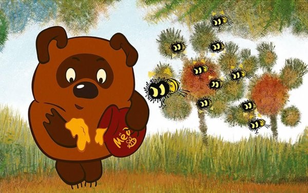 Винни пух неправильные пчелы