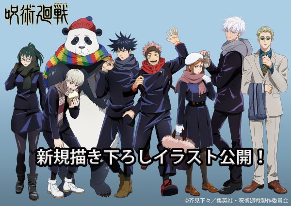 Jujutsu Kaisen аниме