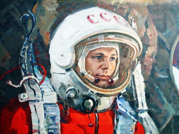 Космонавт Гагарин Юрий Алексеевич