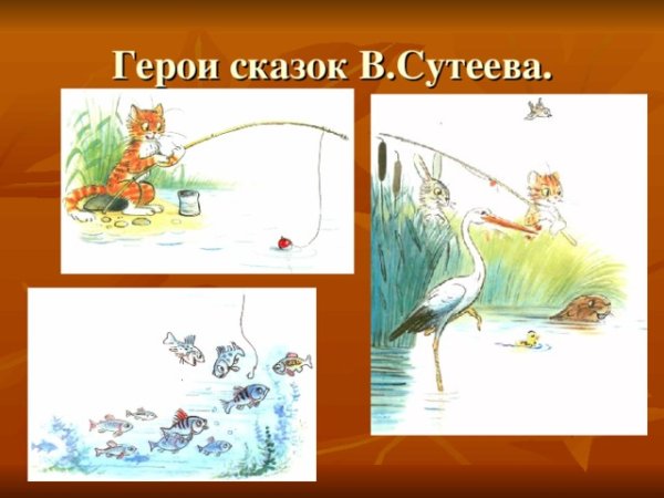 Герои из сказок Сутеева своими руками