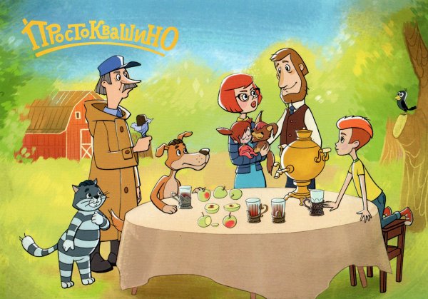 Мультсериал "Простоквашино" получил детскую премию "ТЭФИ-Kids"