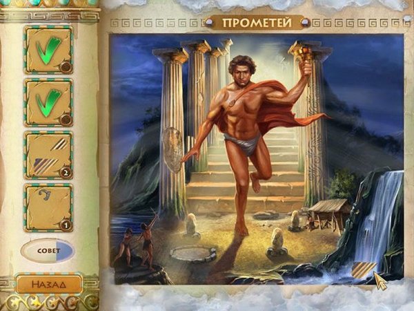 Герои Эллады Олимпия игра
