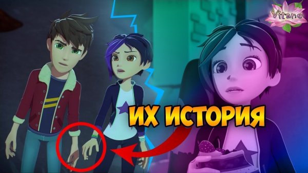 Герои Энвелла 2 сезон арт и Кира