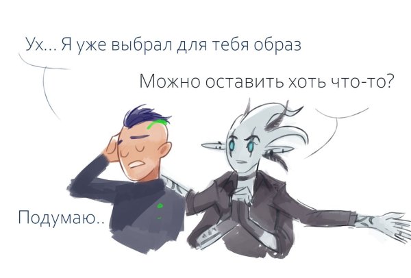 Герои Энвелла моргарт хуманизация