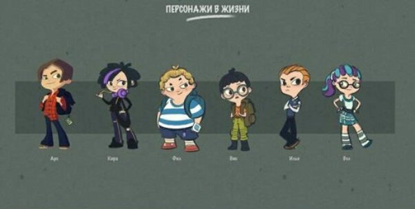 Герои Энвелла Фил и Кира арты