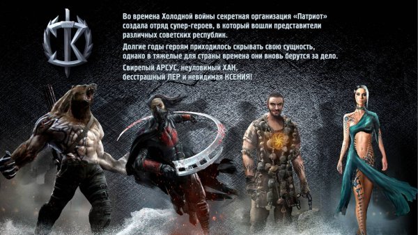 Защитники персонаж Арсус
