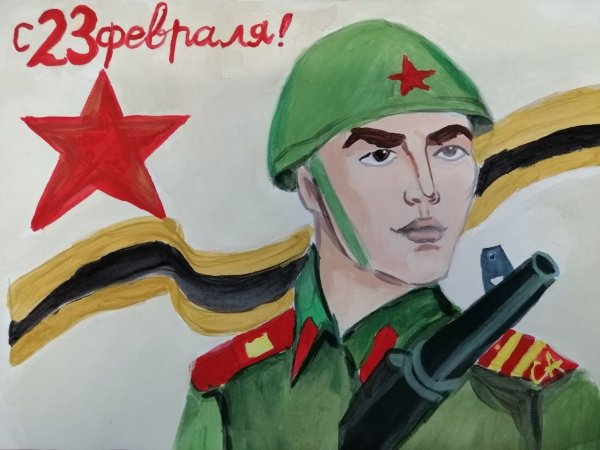 Защитник Отечества рисунок 6 класс