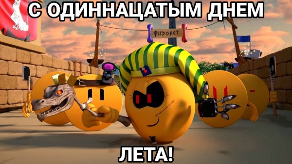 Колобанга правитель фидо