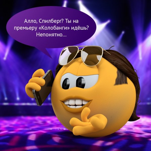 Колобанга антивирус