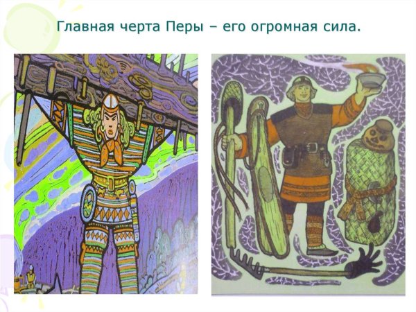 Зарань Коми сказка