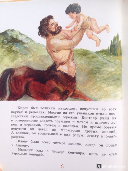 Мифы древней Греции герои Эллады иллюстрации