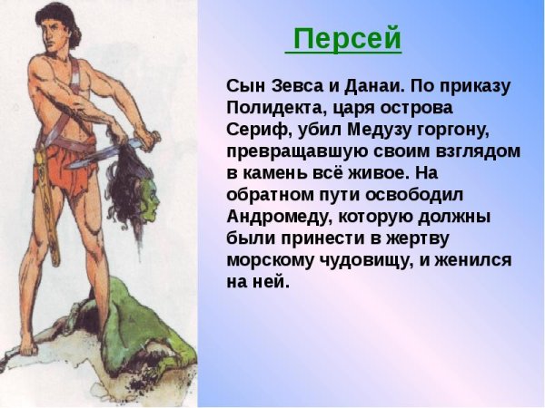 Короткие мифы