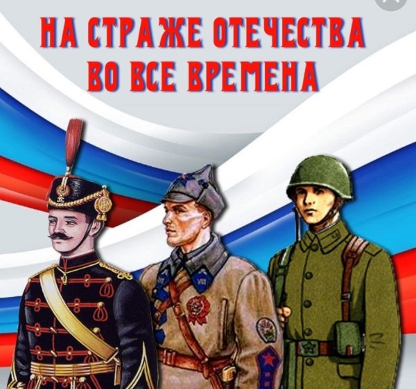 На страже Отечества