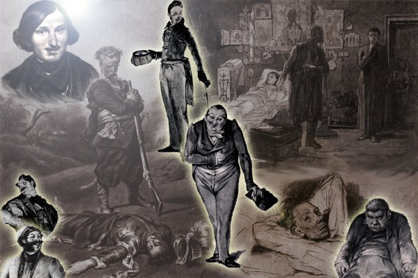 Мертвые души арт Гоголь