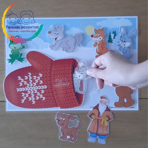 Герои сказки рукавичка