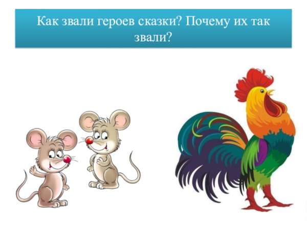 Настольный театр по сказке колосок