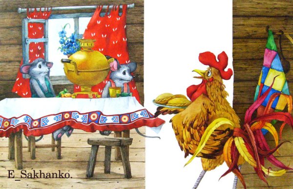 Украинская сказка колосок