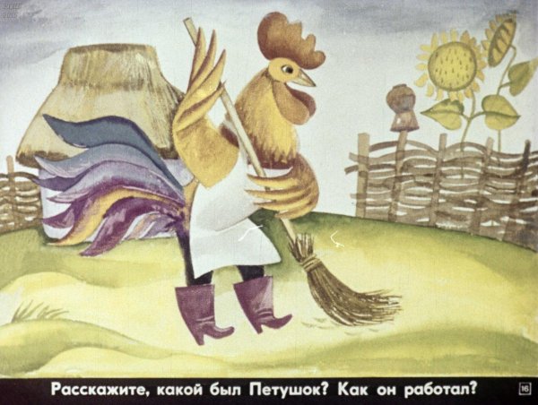 Сказка колосок
