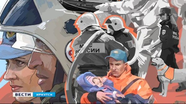 Подвиги спасателей