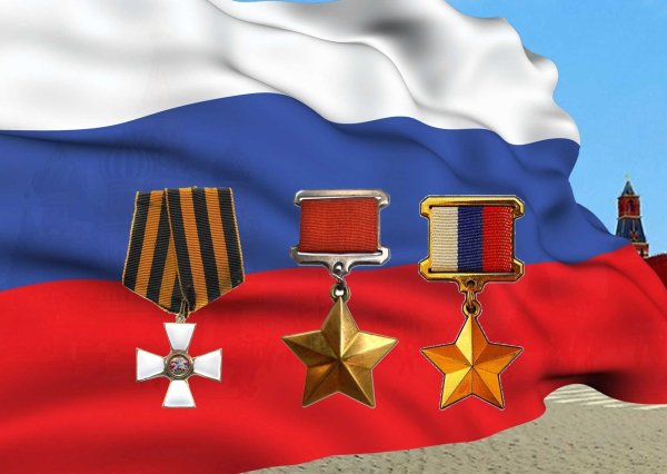 День героев Отечества 9 декабря
