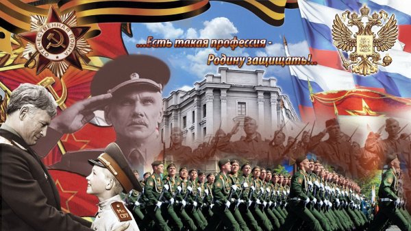 Есть такая профессия родину защищать