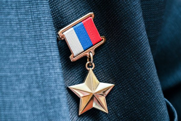 Золотая звезда героя Российской Федерации