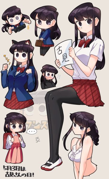 Комми Сан