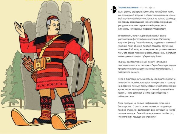 Пера богатырь герой Коми