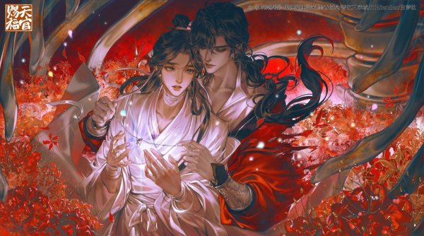 Благословение небожителей / Tian Guan ci Fu