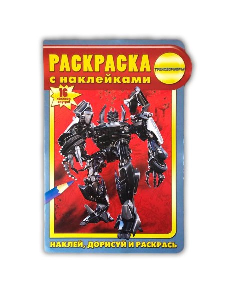 Принцессы. (Эгмонт)