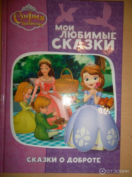 Раскраска любимые герои Эгмонт