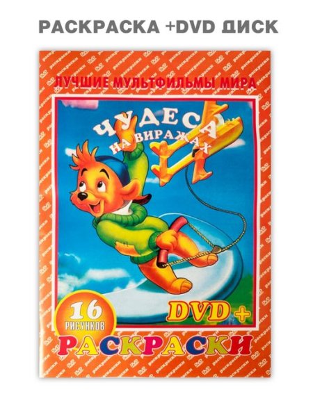 Эгмонт 38763