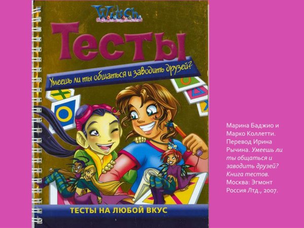 Эгмонт Россия книги