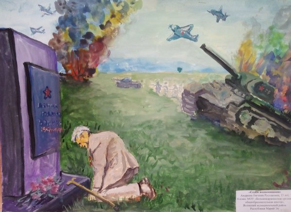 Рисунок на конкурс Великая Отечественная война